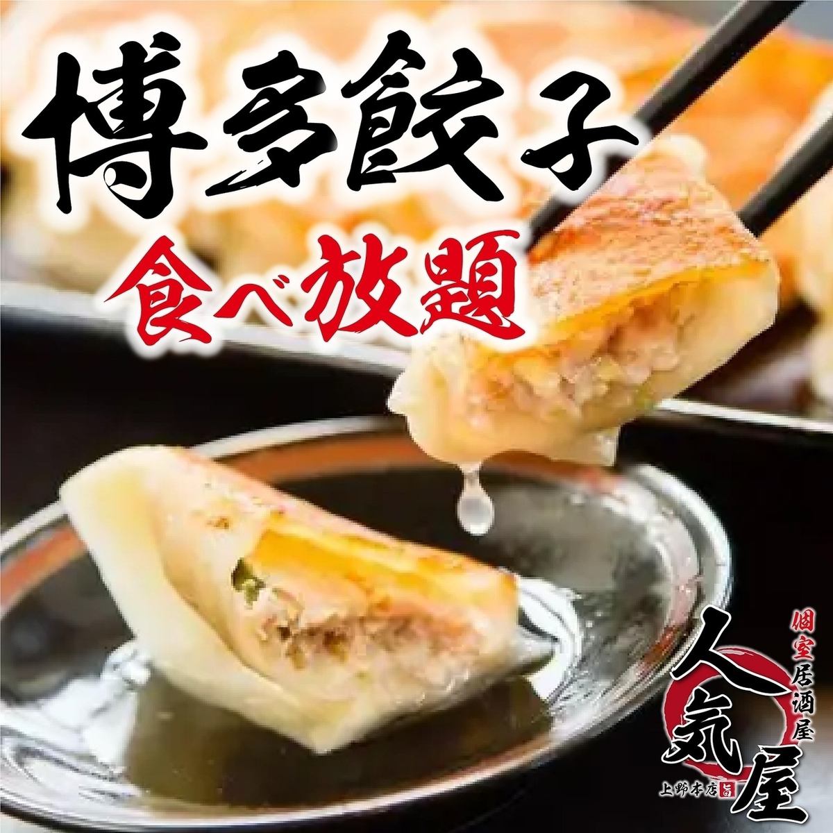 3小时畅吃畅饮，价格3,000日元，在完全私人的房间里放松♪