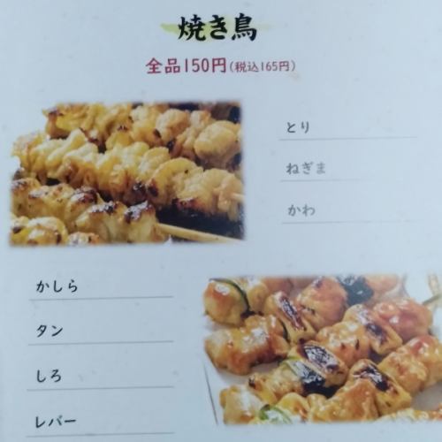 とり