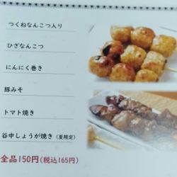 つくね(なんこつ入り)