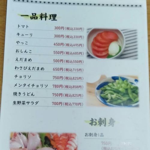 トマト