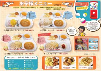 お子様セット(お持ち帰り)