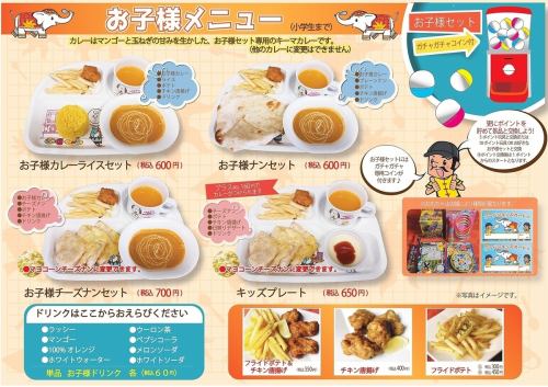 お子様セット(お持ち帰り)