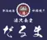 新潟地酒炉端焼き　湯沢食堂だるま