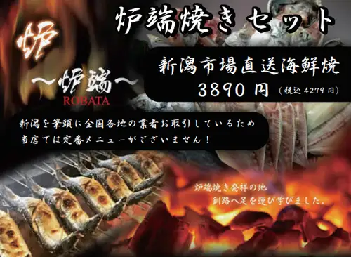 忘新年会やご宴会も承り中