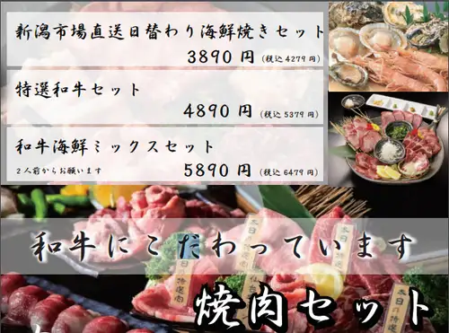 特選のお肉もご用意♪