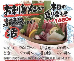 本日の盛り合わせ2人~3人前