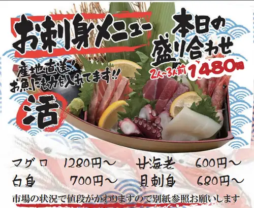 本日の盛り合わせ2人~3人前