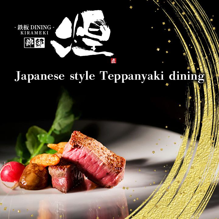 Teppanyaki is a cooking method that takes advantage of fresh seafood ingredients.enjoy