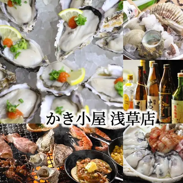 【宴会・飲み放題】生牡蠣と浜焼きが楽しめるコースもございます！