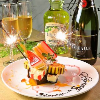 アニバーサリーコース☆記念日やお誕生日に大切な方と最高の思い出に!!