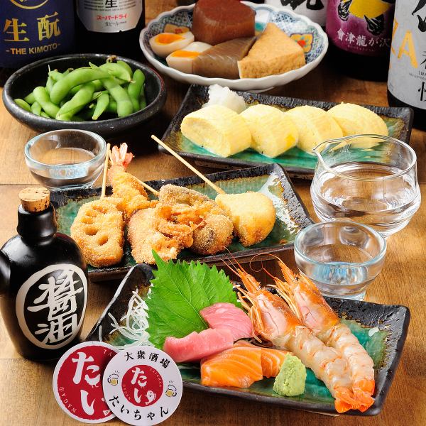 【サクッと宴会に】特製たいちゃんコース　2500円【60分飲み放題付き】