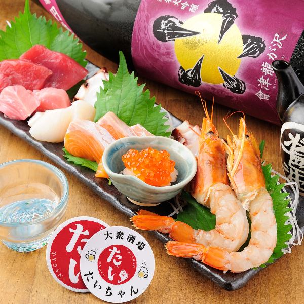 【鮮度抜群！】たいちゃん盛り1280円（税込）