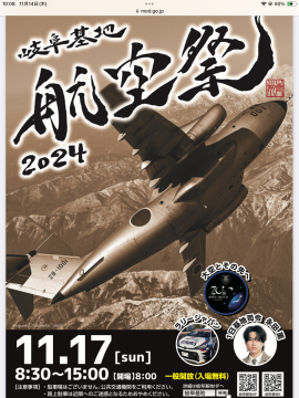 近隣で航空ショーがあるため17日の予約は中止いたします！申し訳ありません。