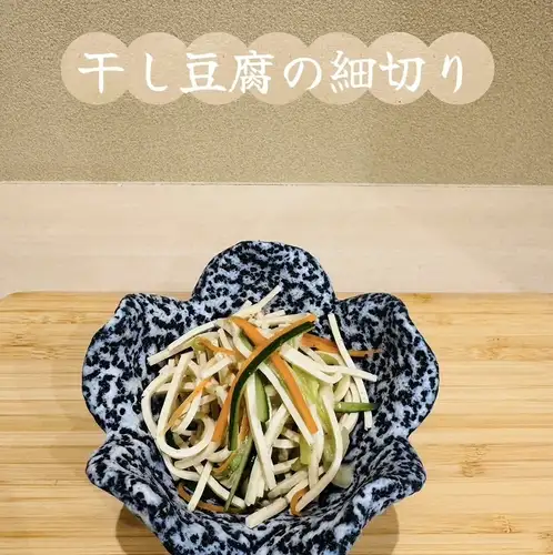 干し豆腐の細切り