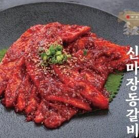 <와규> 맛 매진동 갈비 (1인분)