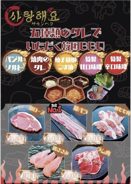 8月推薦菜單★韓式烤肉★