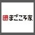 炭火焼鳥 まごころ家 宮西店