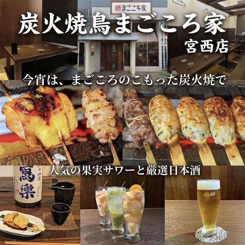 バリエーション豊富なおつまみメニューと炭火焼鳥が堪能できるお店◎