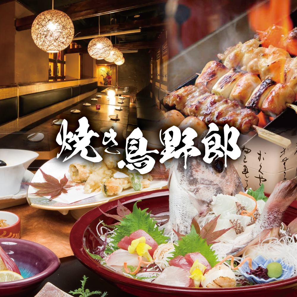 [2 minutes walk from Shinbashi Station] A Japanese izakaya with private rooms! Enjoy yakitori and seafood delivered directly from Toyosu!