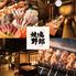 【個室完備】焼き鳥野郎 新橋店