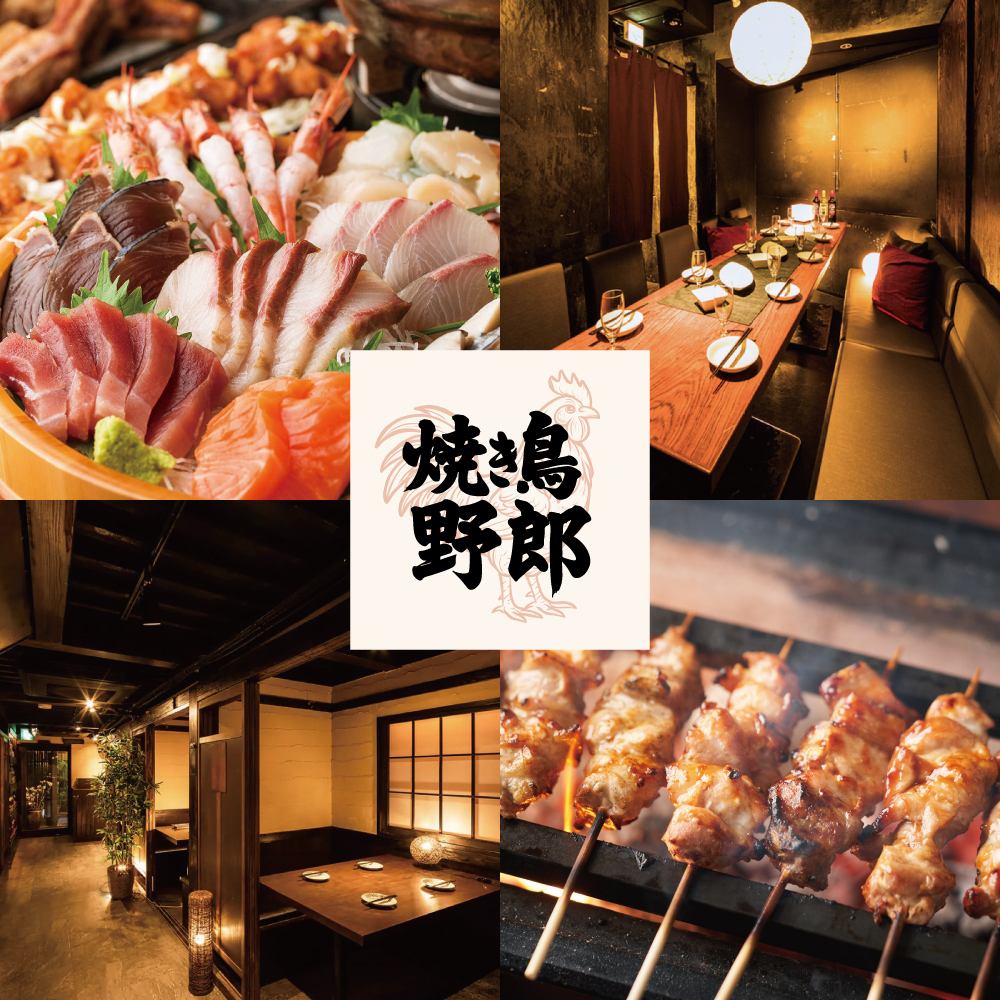 【新橋駅徒歩2分】個室完備の和食居酒屋！焼き鳥や豊洲直送の海鮮が楽しめる！