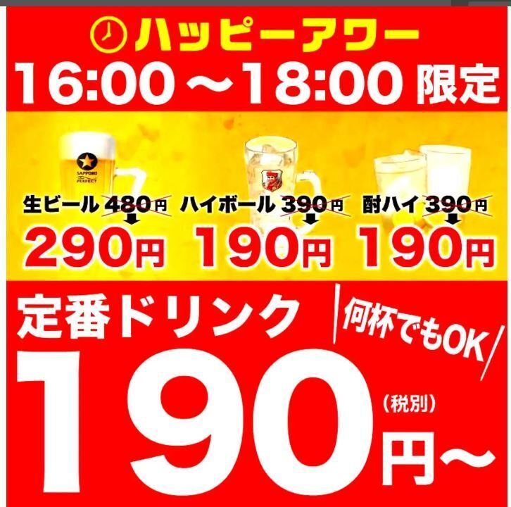 【最大２０名個室あり！】歓迎会に是非お使いください！