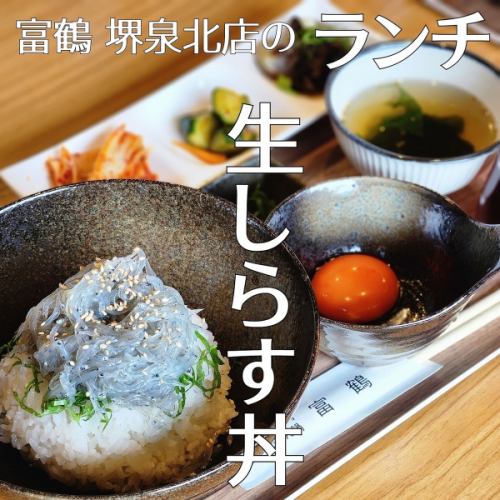 生しらす丼セット