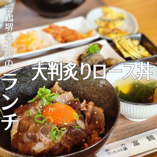 大判炙りロース丼セット