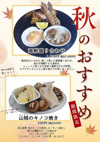 海鮮盛り合わせ