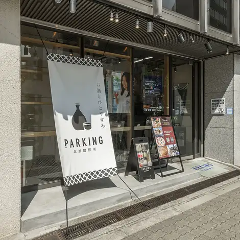 ≪享用飲品,稍作休息≫ 地理位置便利,距離京阪地鐵和大阪地鐵的北濱站僅幾步之遙。這家店的獨特之處在於它原本是一個停車場,這也是這家店名字的由來,而這正是它最大的吸引力。這家店氣氛溫馨宜人,讓人感到輕鬆自在。在琳瑯滿目的酒類飲品中,盡情享受這犒勞你每日辛勤工作的時刻。