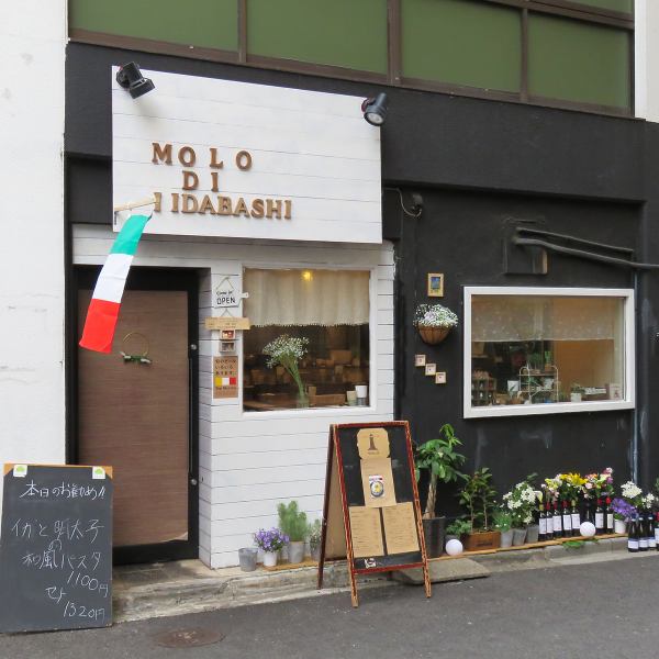 距離飯田橋站步行8分鐘的意大利酒吧！“Molo di”在意大利語中是港口的意思，我們的目標是成為一家讓您回來時感到安心的社區餐廳！無論是午餐還是晚餐.這是一家您可以享受的商店♪