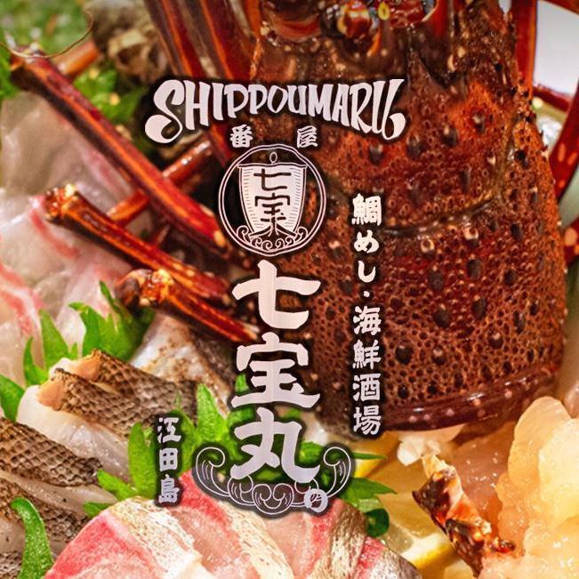 【全席喫煙可】座敷個室やテーブル席完備◎新鮮なお魚をご用意！
