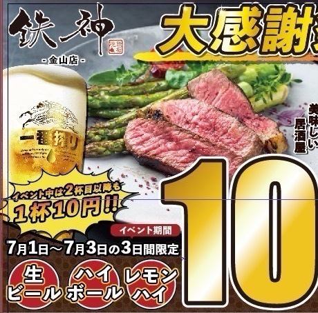 120分食放3300円/食飲放4300円
