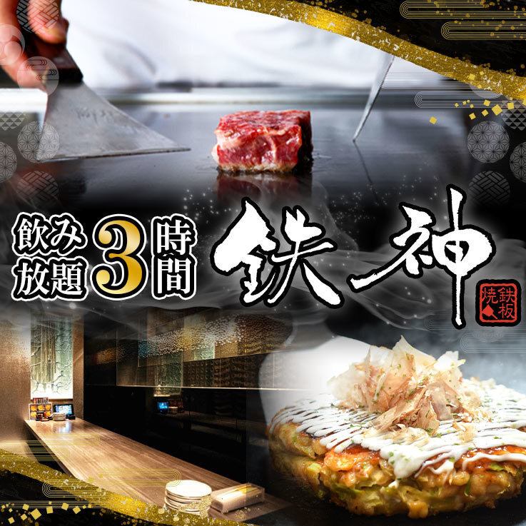 120分食放3300円/食飲放4300円