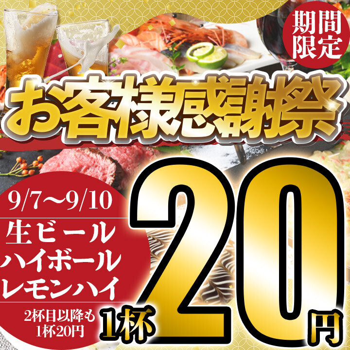 120分食放3300円/食飲放4300円