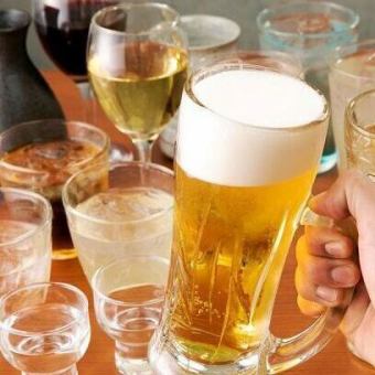 【0次会~2次会におすすめ!】生ビール付き♪単品飲み放題1650円(税込)