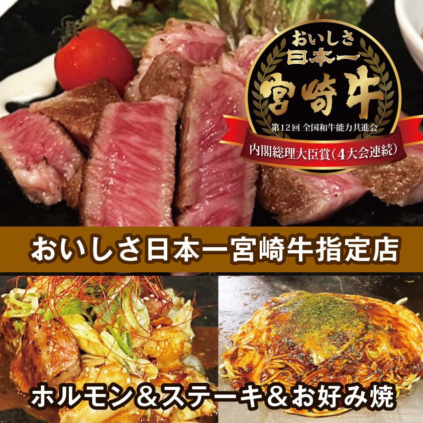 鉄板焼き酒場　さんきち