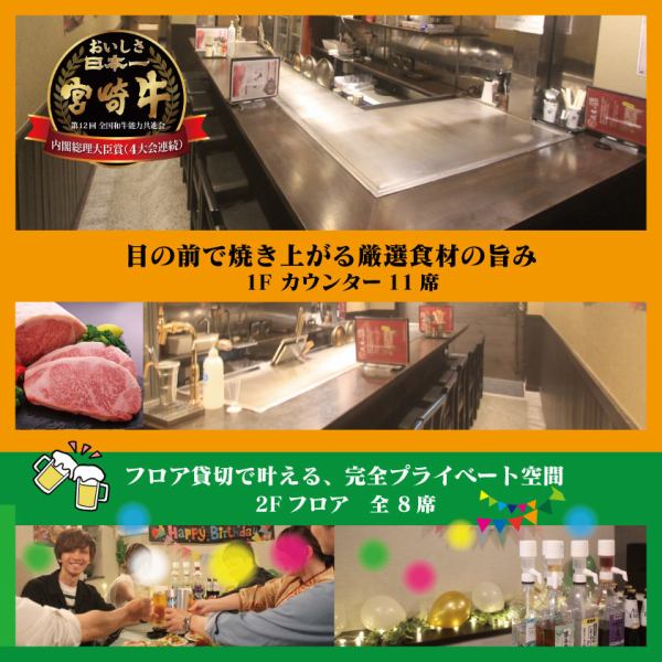 目の前の鉄板でジュワッと焼き上がる音、立ちのぼる香ばしい香り…ライブ感たっぷりのカウンター席は、まるで特等席！料理人の手さばきを眺めながら、できたてを楽しめるのが魅力です。おひとりさまでも気軽にサクッと立ち寄れるのも嬉しいポイント。臨場感あふれるこの席で、ちょっと特別なひとときを味わってみませんか？