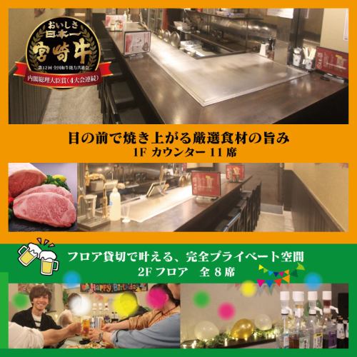 <p>目の前の鉄板でジュワッと焼き上がる音、立ちのぼる香ばしい香り…ライブ感たっぷりのカウンター席は、まるで特等席！料理人の手さばきを眺めながら、できたてを楽しめるのが魅力です。おひとりさまでも気軽にサクッと立ち寄れるのも嬉しいポイント。臨場感あふれるこの席で、ちょっと特別なひとときを味わってみませんか？</p>