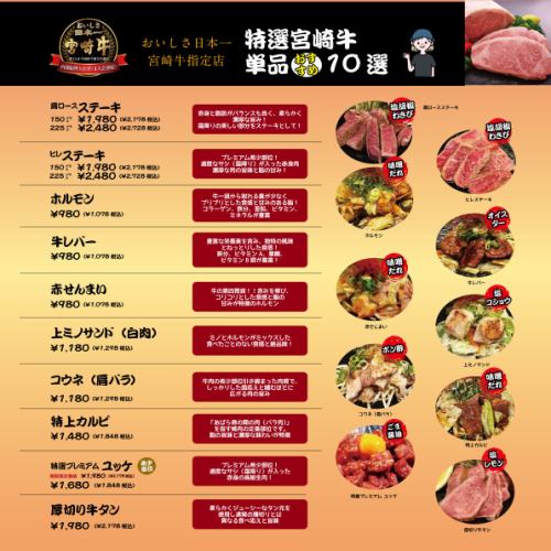 宮崎牛を使用した鉄板焼き