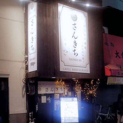 流川の好立地！