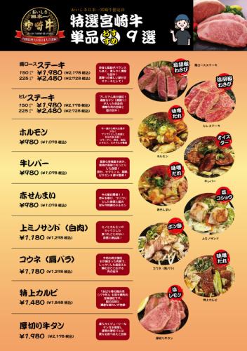 当店人気メニュー9選！