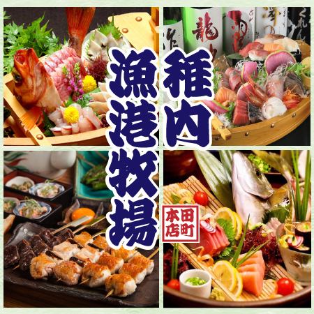 A completely private izakaya where you can enjoy the fruits of Hokkaido! You can enjoy meat and fish at the fishing port and ranch ♪
