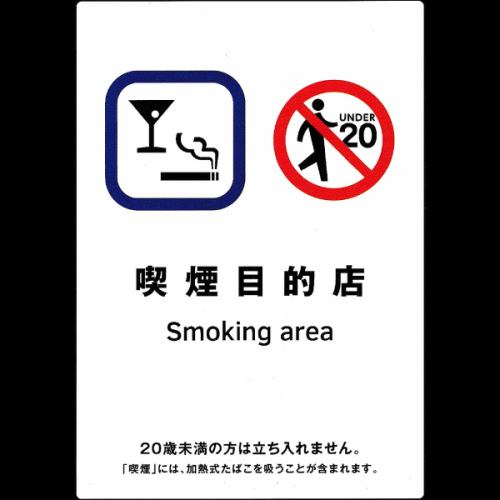你可以在座位上抽煙！
