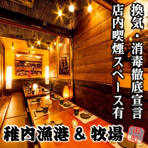 個室最大40名！貸切最大150名！旬の北海道食材、日本酒をご堪能下さい。