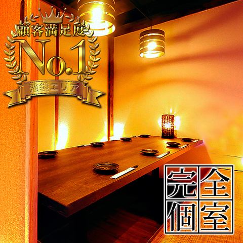雰囲気◎の個室席2名様～団体様までご案内OK！貸切も承ります♪