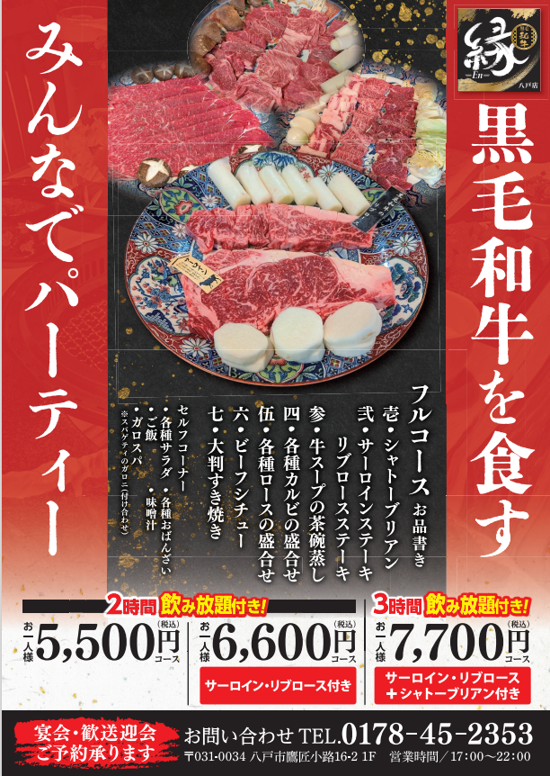 美味しい肉黒毛和牛を楽しめる焼肉屋♪