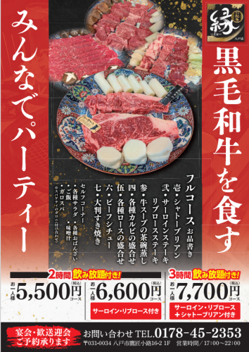 年末年始も休まず営業！！