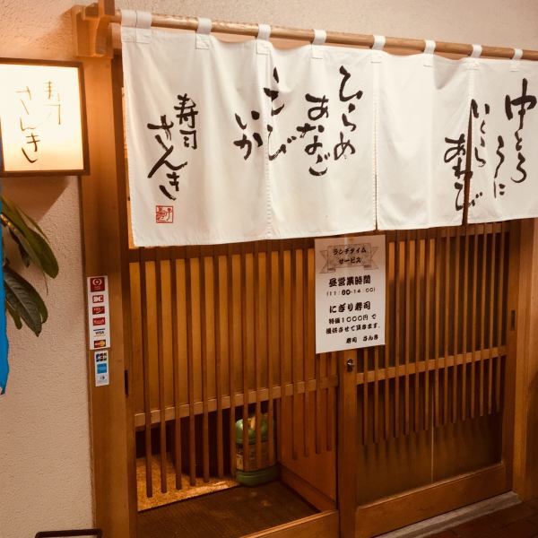 This signboard is a landmark !! Please drop in for lunchtime and on the way home from the office! A warmth of wood is felt and a comfortable space is attractive.It is a cozy atmosphere with good service.
