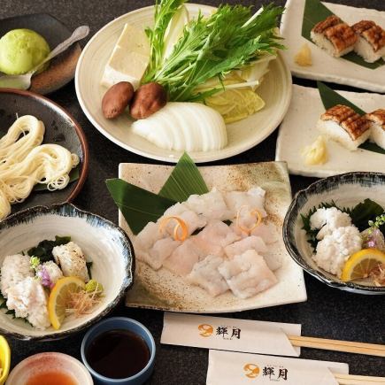 5月1日起：【天然鲜活梭鳗全套午餐】主菜包括烤梭鳗和梭鳗火锅！共7道菜。